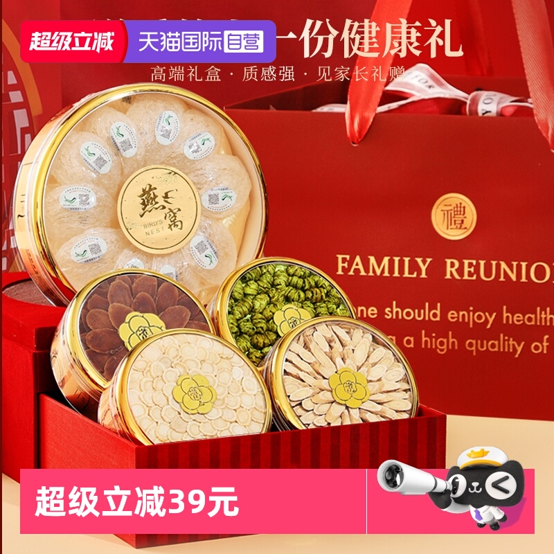 lecmor燕窝红参西洋参石斛黄芪