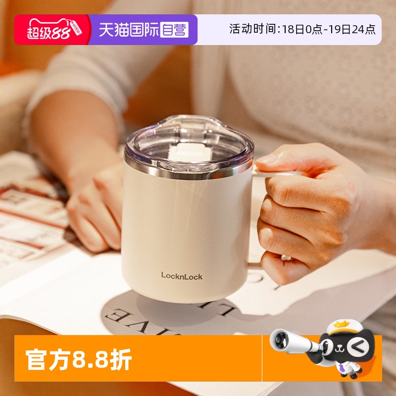 乐扣乐扣不锈钢马克杯保温带盖