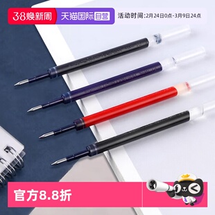 【自营】uni三菱中性笔替芯全针管UMR-85N适用UMN-105/UMN-155考试刷题办公签字笔0.5mm子弹头黑红蓝笔芯