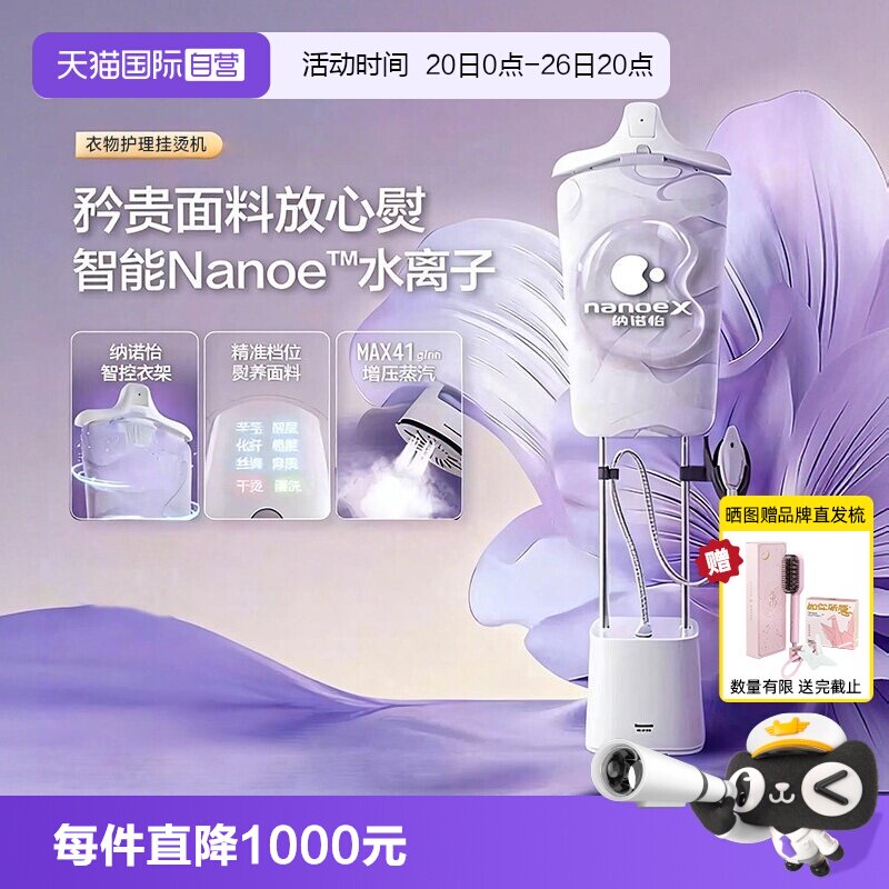 【自营】松下家用挂烫机纳诺怡蒸汽熨斗服装店大功率熨烫机正品