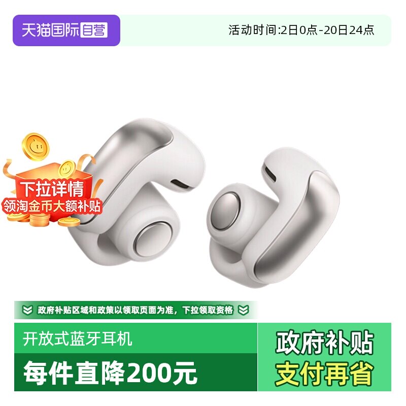 【自营】Bose Ultra开放式无线蓝牙运动耳机挂耳夹耳空间音频