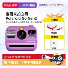 【自营】【圣诞礼物】宝丽来Go Gen2新品拍立得梦幻紫胶片生日go2