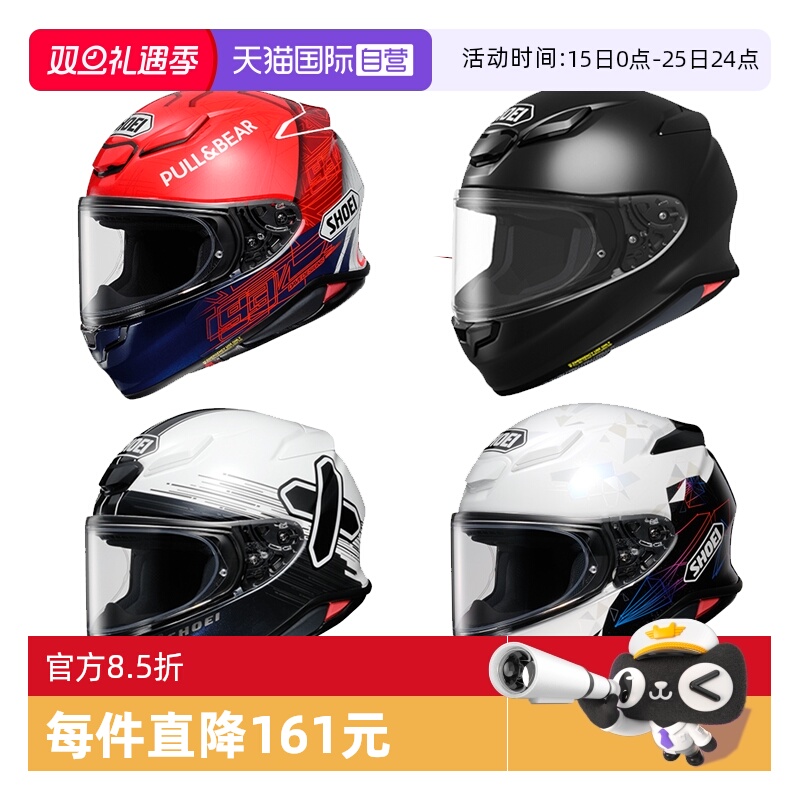 【自营】日本SHOEI Z8摩托车头盔赛车跑车骑士安全轻量级全盔头盔