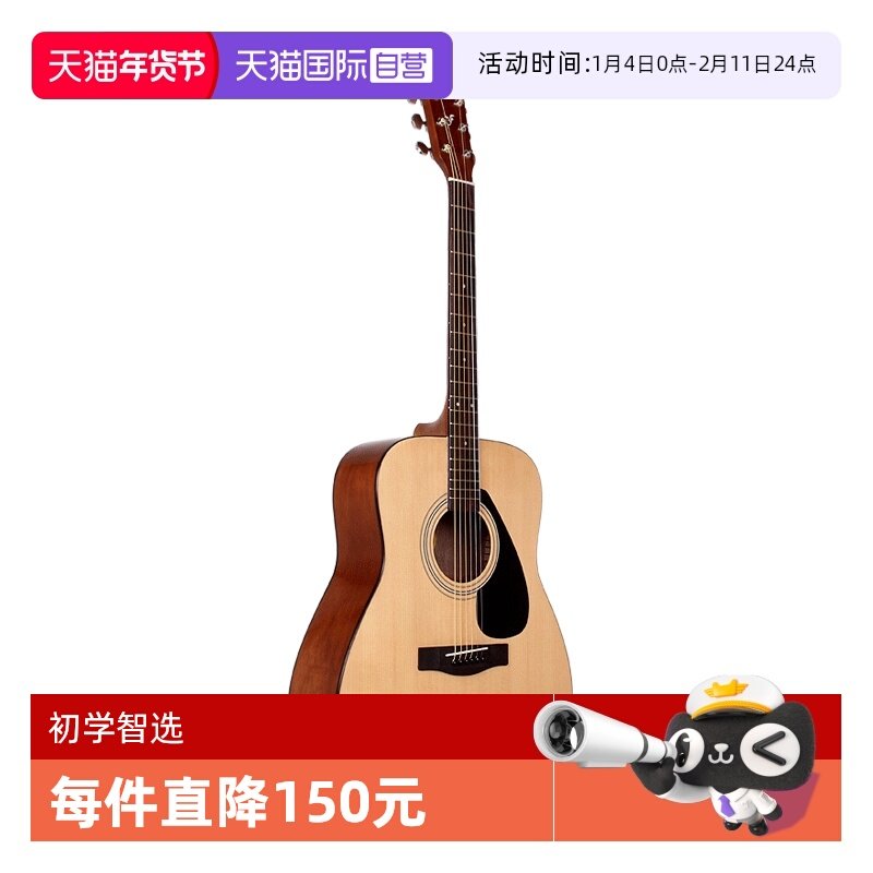 【自营】YAMAHA雅马哈吉他f310初学者入门学生男女民谣电箱琴41寸