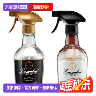 自营 Laundrin朗德林衣物除味香氛喷雾2瓶家用室内空气清新剂