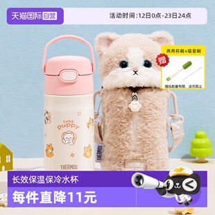 【自营】膳魔师儿童保温杯子宝宝吸管幼儿园家用学生便携饮喝水壶