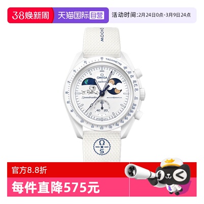【自营】【自营】欧米茄/OMEGA 斯·沃琪SWATCH联名款 SO33W701L