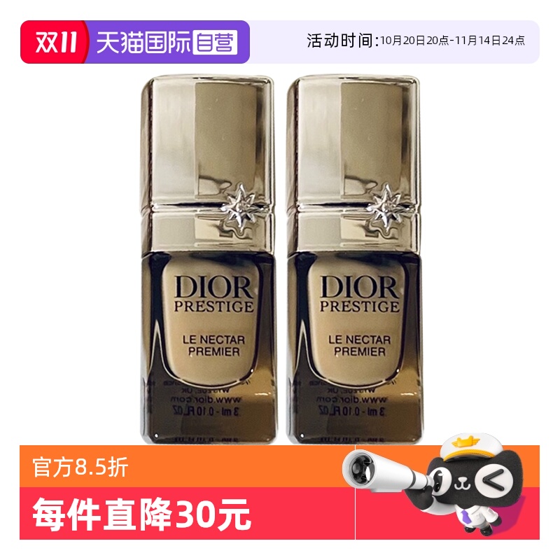 【自营】Dior/迪奥花秘瑰萃至臻焕源精华3ml*2舒缓保湿