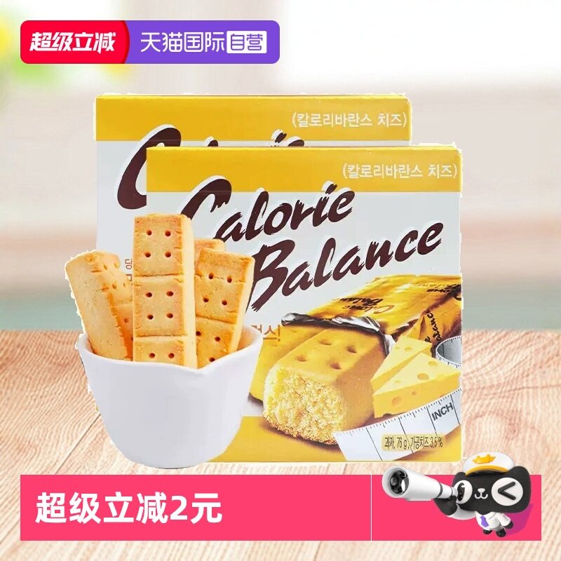 【自营】韩国进口海太奶酪味饼干芝士干酪压缩代餐棒早餐黄油薯片