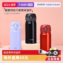 【自营】THERMOS膳魔师进口真空不锈钢保温杯保冷杯 350ml水杯