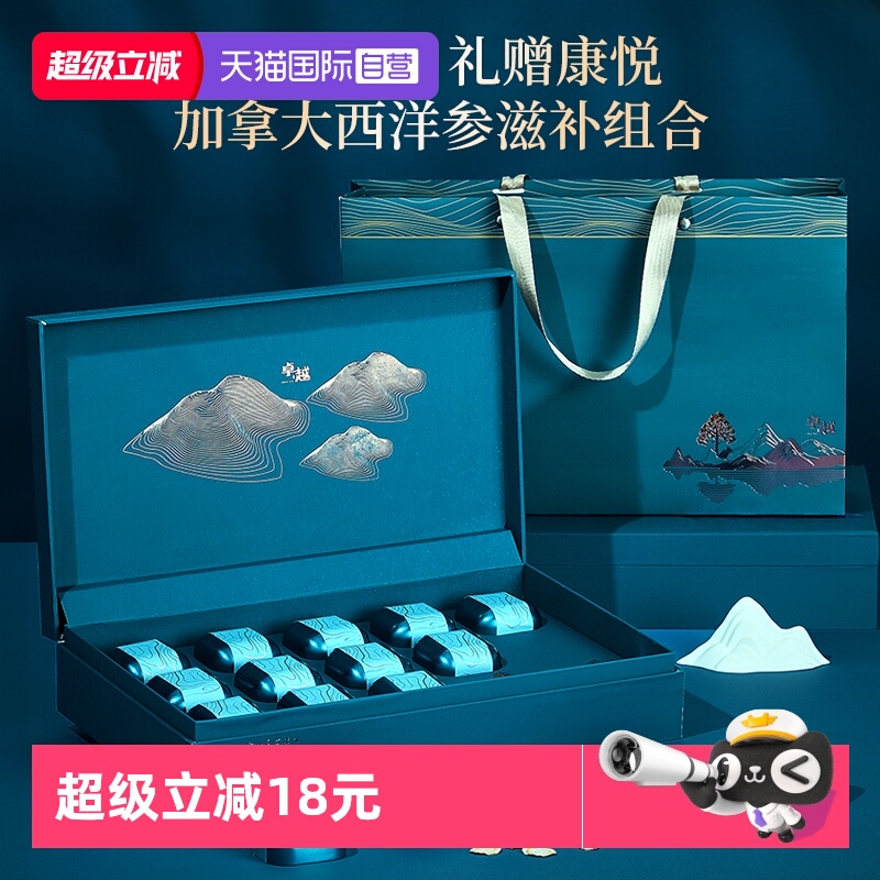 lecmor顺丰包邮西洋参滋补组合