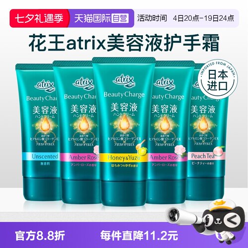 【自营】日本KAO花王atrix护手霜