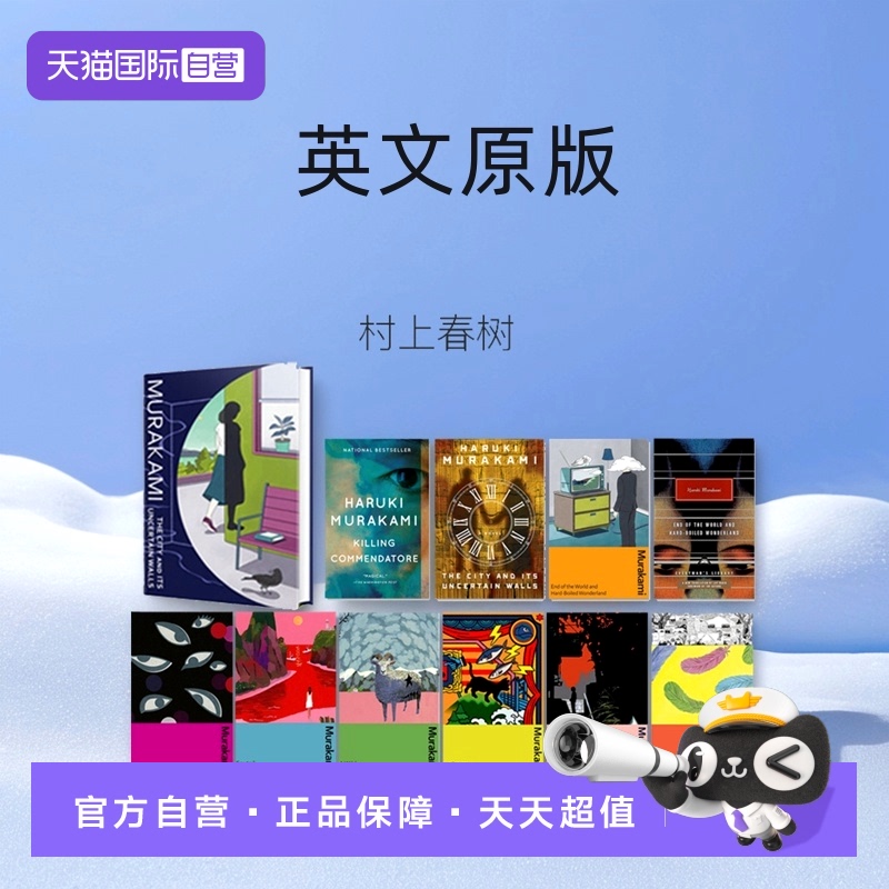 【自营】After Dark 村上春树 天黑以后 企鹅复古特别精装版 英文原版 Haruki Murakami