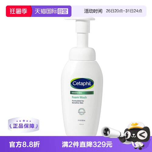 【国内现货】丝塔芙小云朵洁面