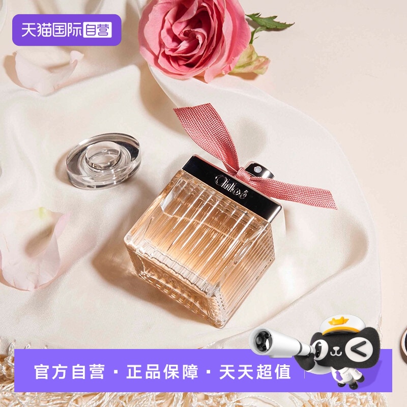 Chloe女士花香调玫瑰蔻依香水