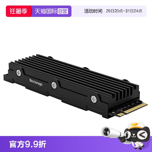 索尼PS5专用1T/2T高速固态硬盘