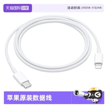【自营】Apple苹果iPhone14原装数据线支持PD快充线适用iPhone14pro/promax/ipad/iPhone13pro充电线