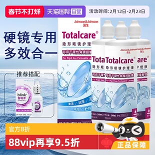 【自营】blink百利泠护理液240ml硬性隐形眼镜角膜塑性润眼液OK镜