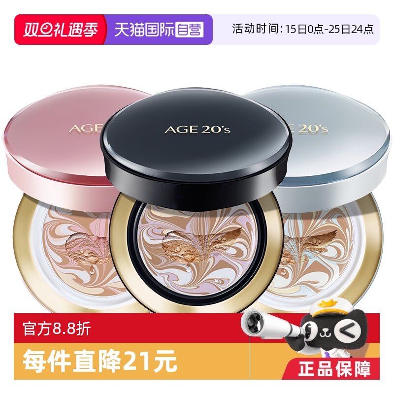 【自营】爱敬气垫四色拉花bb霜遮瑕保湿持久控油不脱妆