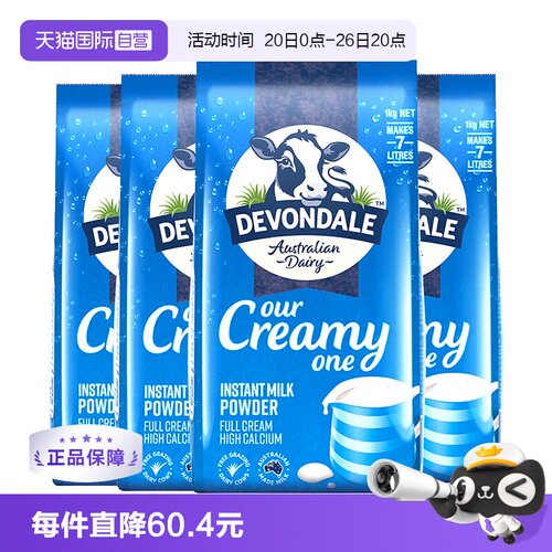 德运全脂学生1kg营养早餐奶