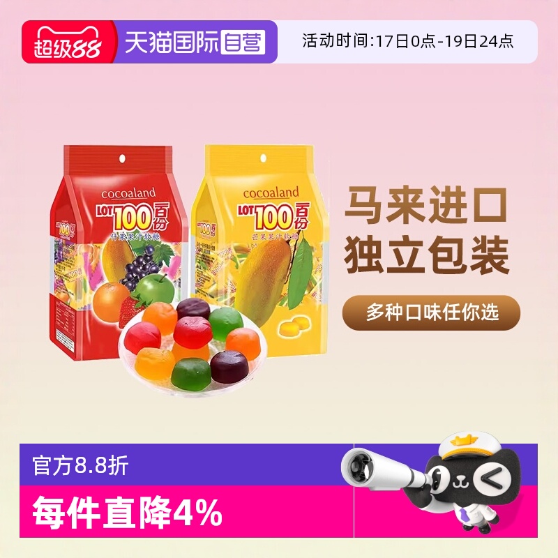 【自营】一百份果汁软糖进口水果糖橡皮糖lot100份零食糖果喜糖