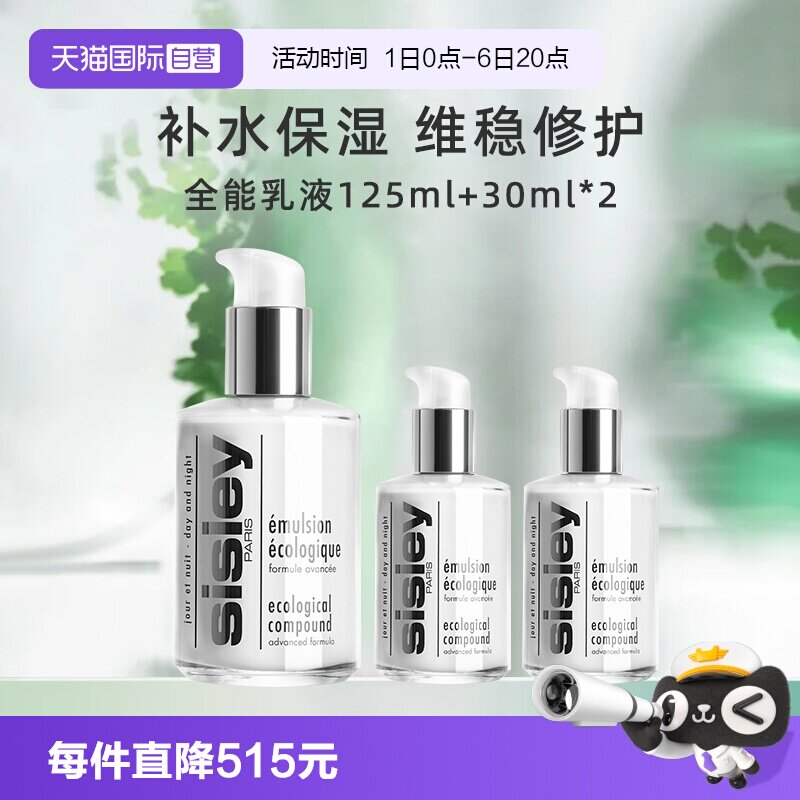 希思黎全能乳液125ml+60ml+30ml图片
