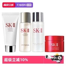 【自营】SK-IIsk2神仙水洁面大红瓶面霜护肤小样套装补水skll保湿