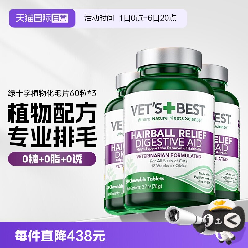 绿十字化毛片膏排毛吐毛图片