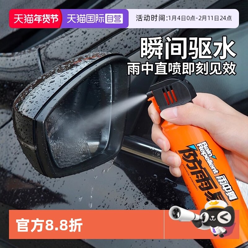 【自营】soft99雨敌汽车镀膜剂玻璃去油膜清洁剂后视镜驱水防雨剂,汽车用品/电子/清洗/改装,车用清洗/除蜡/除胶剂,淘宝优惠券,粉丝福利购,淘宝优惠卷