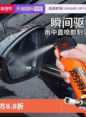 【自营】soft99雨敌汽车镀膜剂玻璃去油膜清洁剂后视镜驱水防雨剂