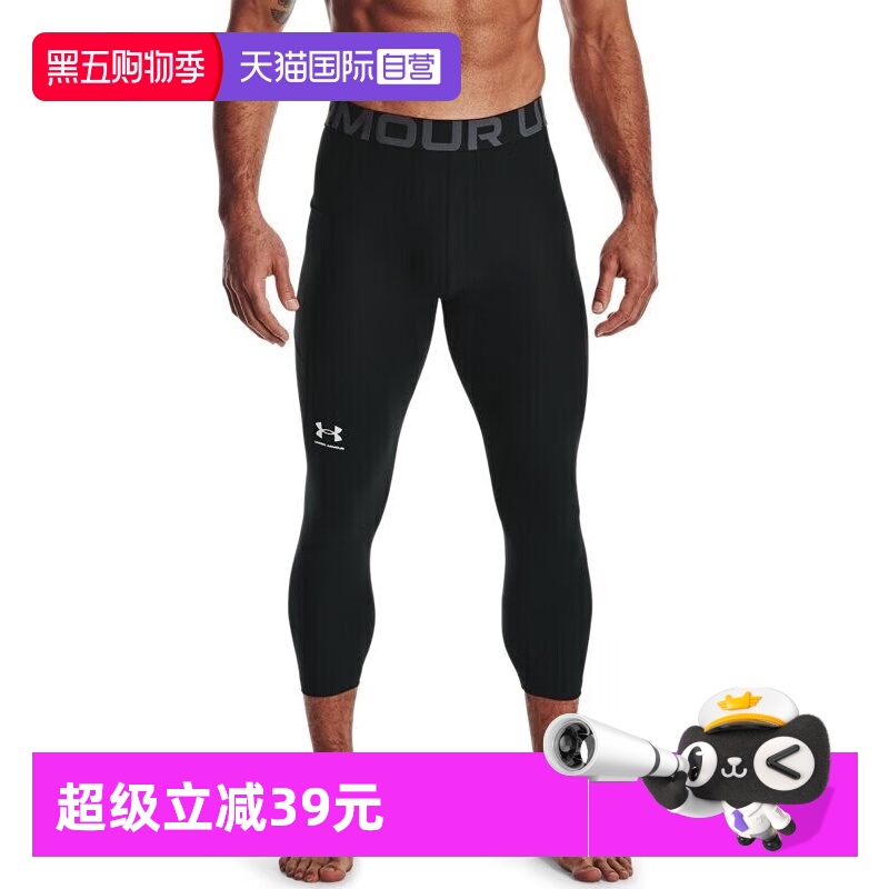 UA安德玛紧身裤男裤户外运动裤