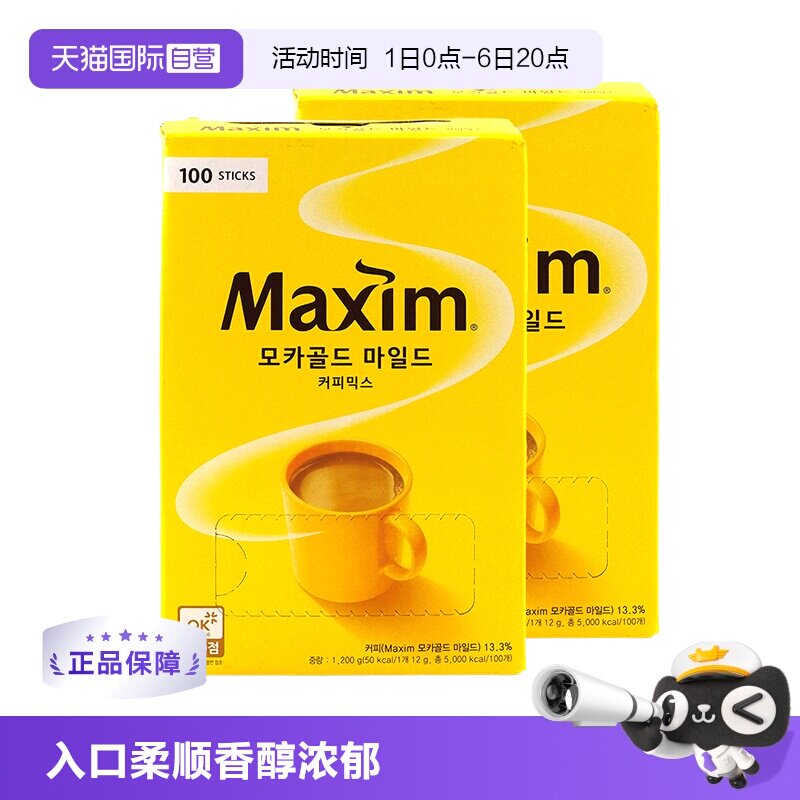 韩国麦馨摩卡三合一速溶咖啡