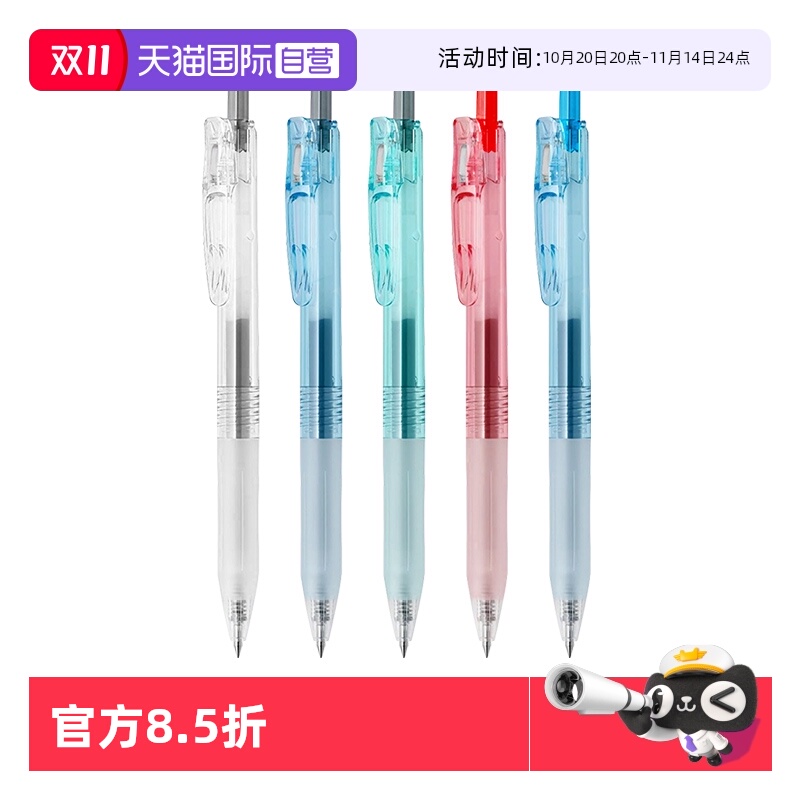 ZEBRA斑马宝蔗笔环保限定中性笔