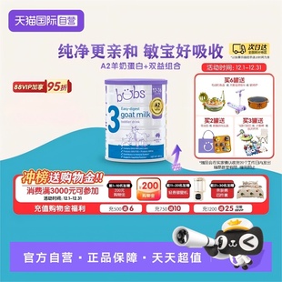 藻油dha羊奶粉3段800g 澳洲bubs婴儿a2配方益生菌益生元 自营