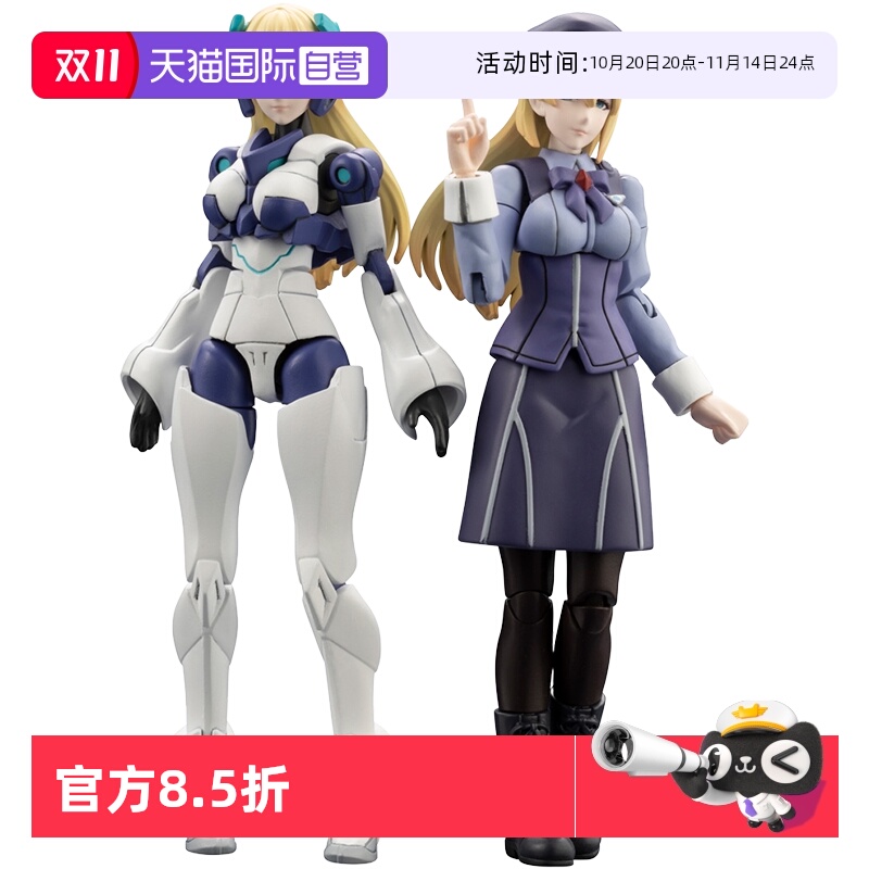 寿屋拼装模型白之女王弗吉妮亚