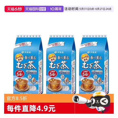 日本伊藤园大麦茶405g*3袋