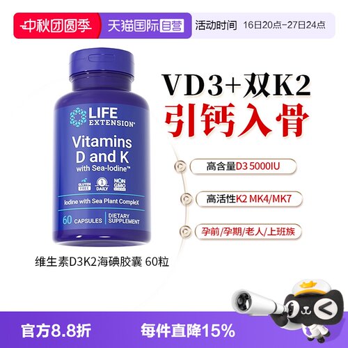 沿寿维生素d3k2成人青少年