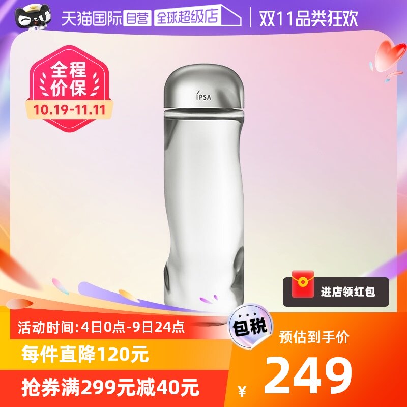 【自营】IPSA茵芙莎流金水300ml水油平衡爽肤水保湿化妆水保湿水怎么看?