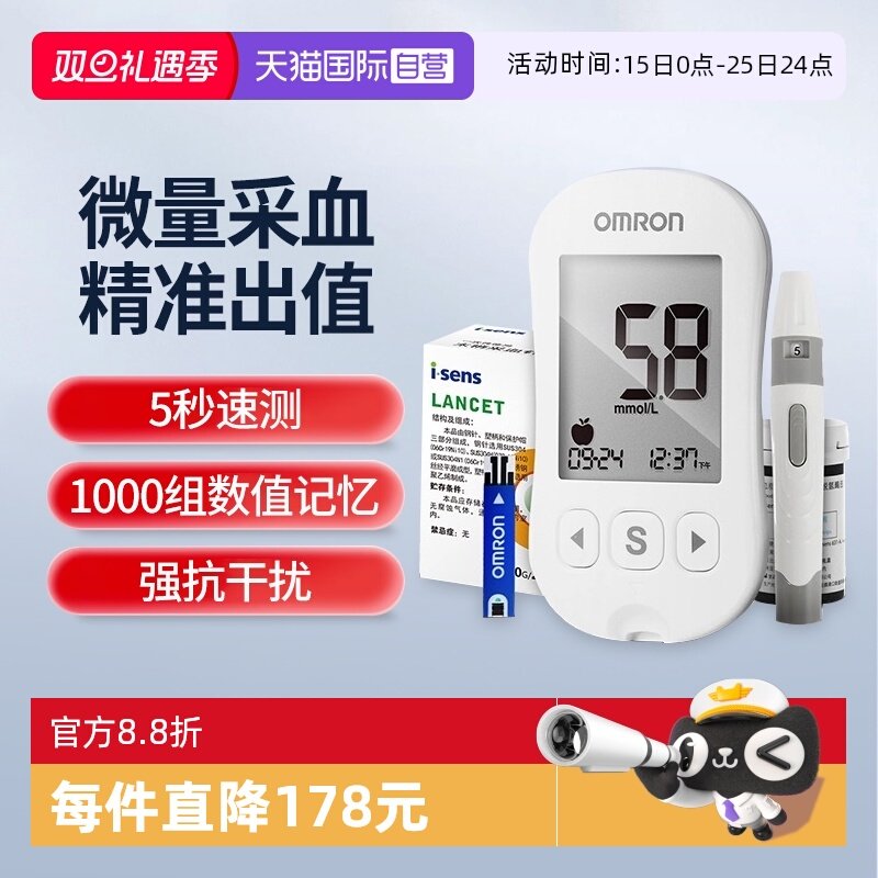 欧姆龙血糖仪631A试纸套装