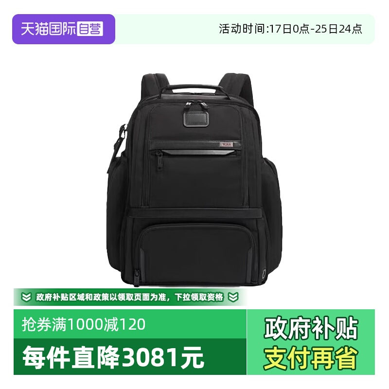 【自营】TUMI/途明Alpha 3男士商务双肩背包差旅电脑包02603589D3