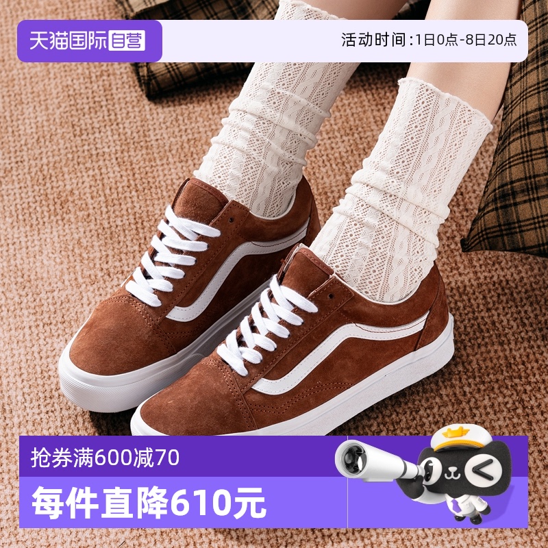 【自营】VANS万斯男鞋女鞋棕色低帮麂皮鞋面简约轻便运动休闲板鞋