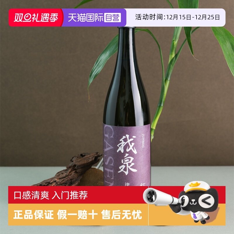自营720ml清酒清酒鹤见我山
