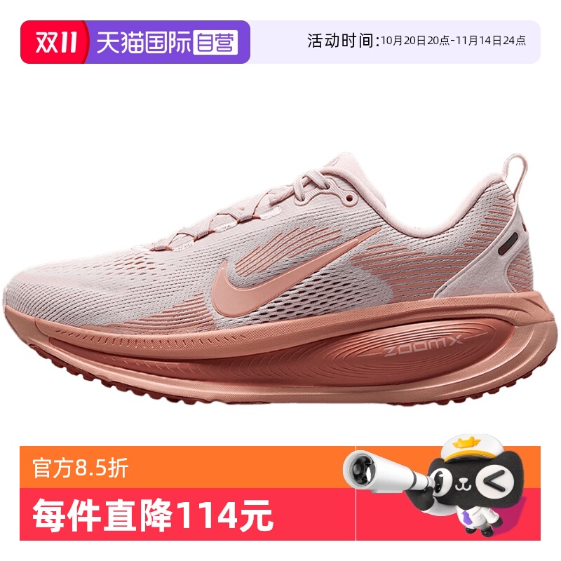 【自营】Nike耐克女鞋VOMERO 18缓震运动鞋公路跑步鞋HM6804-601
