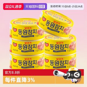 【自营】韩国东远金枪鱼罐头油浸拌饭寿司专用吞拿鱼罐装即食鱼肉