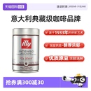 自營 illy意利咖啡豆速溶進口阿拉比卡單品深度烘焙手沖意式