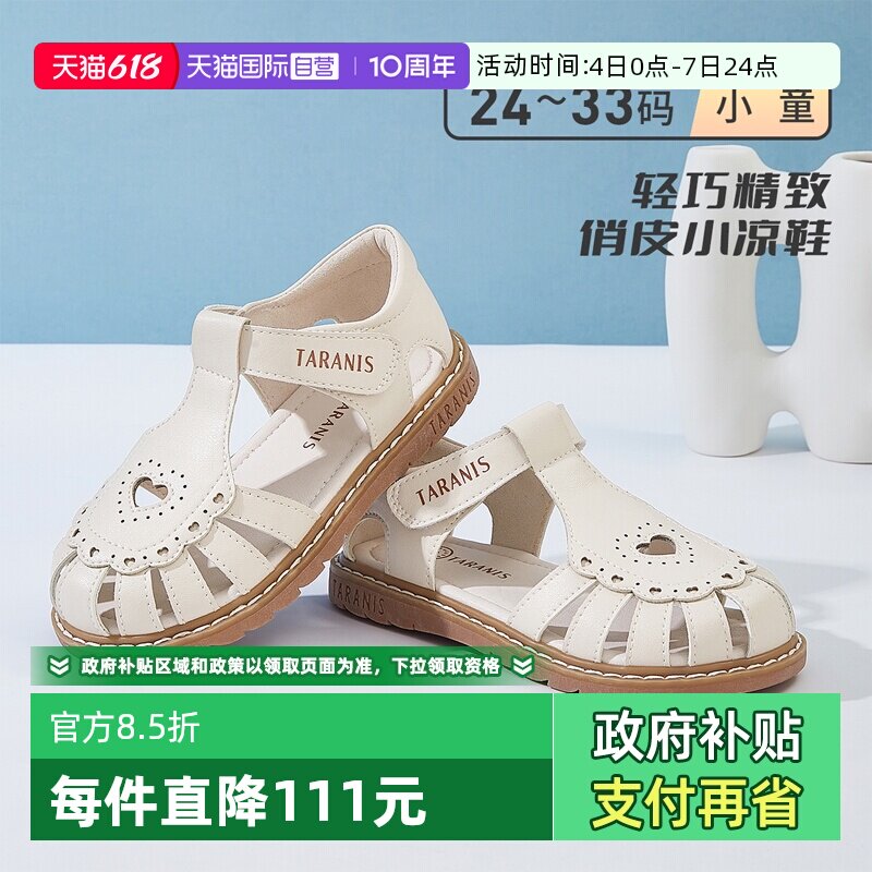 【自营】TARANIS/泰兰尼斯童鞋夏季儿童凉鞋小女孩皮鞋女童公主鞋