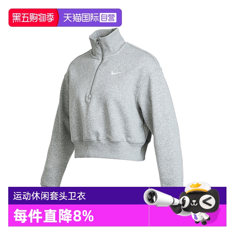 【自营】耐克女子休闲宽松舒适潮流时尚短款运动套头衫DQ5768-063