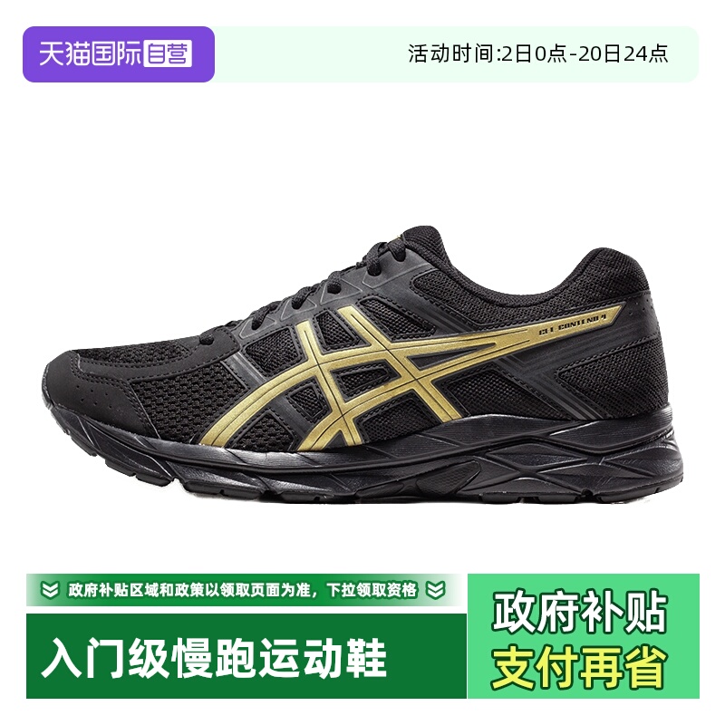 ASICS亚瑟士男子跑步鞋