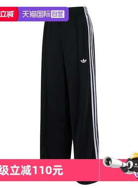 【自营】Adidas阿迪达斯长裤女裤宽松运动裤时尚简约训练裤KB2467