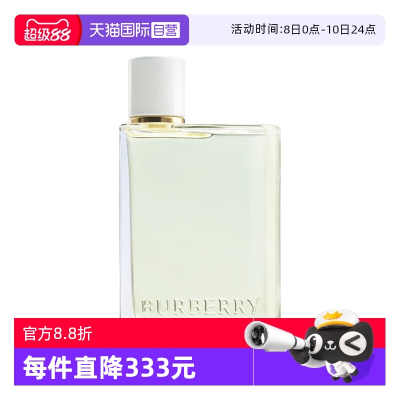 博柏利50ml花与她果漾淡香水